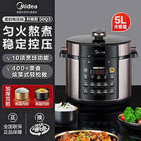 美的 MY-RY50Q3-FS 電壓力鍋 5L 銀黑色