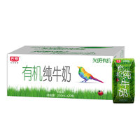 光明 有機(jī)純牛奶200mL*20盒量販裝 3.6有機(jī)乳蛋白
