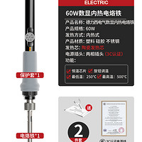 德力西 ELIXI 德力西 電烙鐵家用小型電焊筆維修焊接套裝專業(yè)級電洛鐵焊錫槍