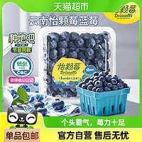 Driscoll's 怡顆莓 秘魯藍(lán)莓 125g/盒 2-6盒