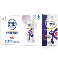 伊利 SHUHUA 舒化 無乳糖高鈣牛奶原味220ml*12盒