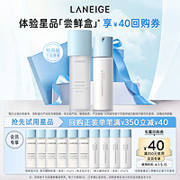 蘭芝 新水酷小藍(lán)盾細(xì)膚露+潤膚乳修護體驗裝