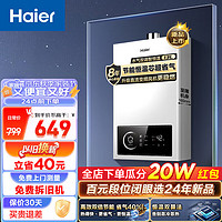 海爾 Haier 燃?xì)鉄崴?3L 80%家庭首選熱銷TOP