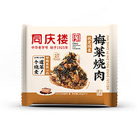 同慶樓 梅菜燒肉紙皮燒麥 200g（任選8袋）