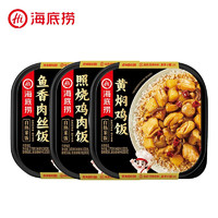 海底撈 方便速食自熱米飯(多口味可選)