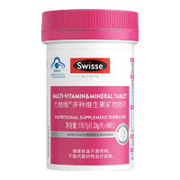 Swisse 斯維詩 女士復(fù)合維生素 90片