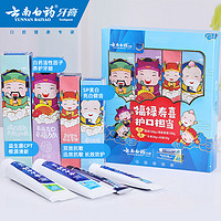 云南白藥 牙膏清潔亮白減輕牙漬益生菌清新口氣國(guó)粹 四喜套裝260g