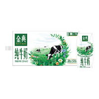 金典 伊利金典純牛奶整箱 200ml*12盒 3.6g乳蛋白