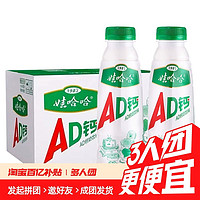 娃哈哈 AD鈣奶450ml*15瓶大瓶