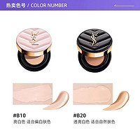 YSL 圣羅蘭 黑色皮氣墊20# 5g便攜裝