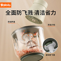 波咯咯 輔食機(jī)嬰兒寶寶料理機(jī)多功能攪拌機(jī)食物研磨器工具打泥小型