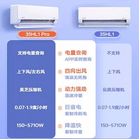 華凌 空調(diào)大1.5匹HL1Pro新一級變頻超省電大風口臥室壁掛式掛機