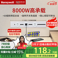 Honeywell A8軌道插座明裝 可移動(dòng)墻壁插座免打孔壁掛式 滑動(dòng)軌道排插白50cm