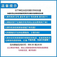 中國(guó)聯(lián)通 200元 0～24 小時(shí)內(nèi)到賬（聯(lián)通）