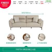 全友 科技布沙發(fā) 112021
