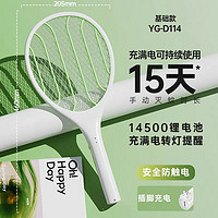 雅格 YG-6708C 手動(dòng)滅蚊拍 基礎(chǔ)鋰電款