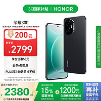 榮耀 HONOR 300 5G手機 16GB+512GB 墨巖黑