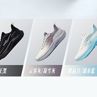 鴻星爾克 云逸夏季網(wǎng)面跑步鞋（多色可選）