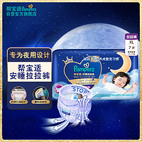 幫寶適 安睡拉拉褲XL 7片