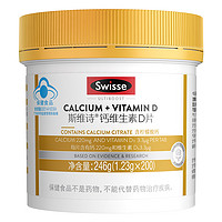 Swisse 斯維詩(shī) 維生素D鈣片