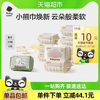 babycare 嬰兒加厚綿柔巾80抽12包