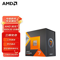 AMD 銳龍5/7/9 7600X 7700X 7900X 7950X