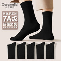 焦糖瑪奇朵 卡拉美拉襪子男抗菌中筒襪抑菌防臭襪 5雙 7A抗菌系列