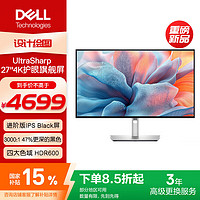 戴爾 U2725QE 27英寸顯示器（3840*2160、120Hz、HDR600、5ms）