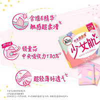 高潔絲 護(hù)墊衛(wèi)生巾 經(jīng)典迷你190mm18片