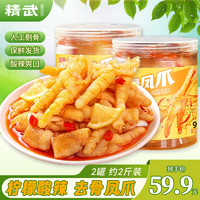 精武 檸檬酸辣去骨鳳爪1000g