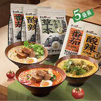 和府撈面 草本牛肉*2+番茄濃湯*3  5袋裝
