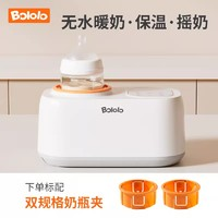 波咯咯 恒溫?fù)u奶器溫奶二合一嬰兒全自動電動奶粉攪拌器保暖奶神器