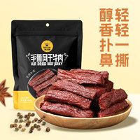 科爾沁 休閑零食 肉干肉脯 手撕風(fēng)干牛肉干 400g
