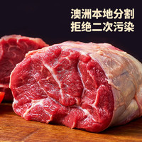 卓宸 FIRST CUT原包牛腱子 1-1.2kg