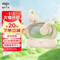 愛國者 TWS藍(lán)牙耳機
