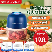 榮事達(dá) 蒜泥搗碎器  250ml
