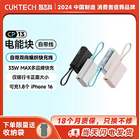 酷態(tài)科 10000毫安自帶線充電快充移動(dòng)電源適用蘋果16小米15