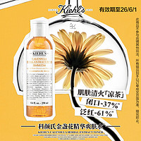 Kiehl's 科顏氏 金盞花植萃爽膚水250ml