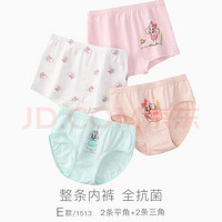 巴布豆 兒童內(nèi)褲 女童款2條三角+2條平角 共4條