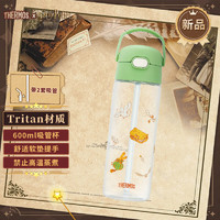 膳魔師 哈利波特聯(lián)名吸管杯