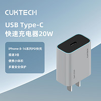 酷態(tài)科 PD 20W直充灰 適用蘋果8-16全系