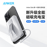 安克 zolo magsafe無(wú)線充電寶 10000mAh 30W快充