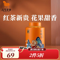 八馬茶業(yè) 茗茶組合 歡騰系列 茶葉自己喝 送禮罐裝 330g（金駿眉3罐）