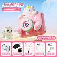 樂(lè)樂(lè)魚(yú) 兒童兒童高清相機(jī)，贈(zèng)品超多！