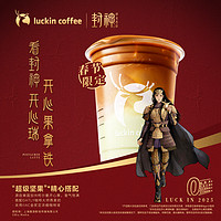 瑞幸咖啡 開(kāi)心果拿鐵 大杯 15天有效 限自提