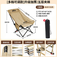 摩貝克 戶外折疊椅三檔可調(diào)節(jié)高背月亮椅靠背椅釣魚椅便攜露營桌椅野餐椅 細(xì)沙黃高背月亮椅