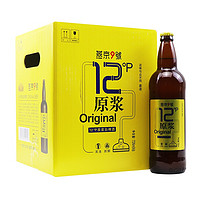 燕京啤酒 燕京9號 原漿白啤 12度鮮啤 726ml*9瓶 整箱裝