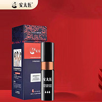 安太醫(yī) 三方十五味版 男用延時液 8ml 1支