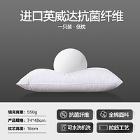 富安娜 枕頭護頸椎助睡眠成人頸椎枕家用枕頭芯一對酒店整頭枕枕芯