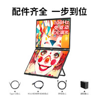 雕塑家 sculptor 便攜顯示器 可折疊雙屏18.5英寸 筆記本副屏電腦擴(kuò)展屏幕辦公炒股游戲擴(kuò)展大屏